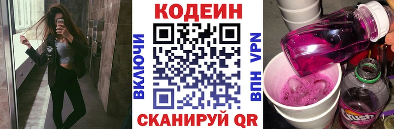 Кодеиновый сироп Lean Purple Drank Лакинск