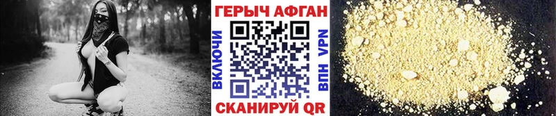 Героин герыч  Лакинск 