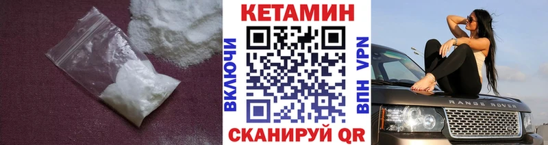 КЕТАМИН ketamine  Лакинск 