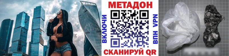 МЕТАДОН мёд  где купить наркоту  Лакинск 